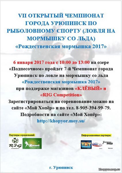Клевый Магазин Рыболовных Снастей Новоаннинский