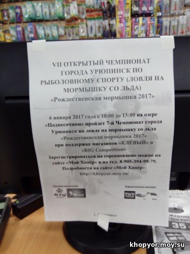 Клевый Магазин Рыболовных Снастей Михайловка